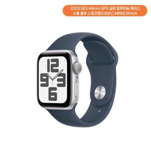 애플워치 SE 2세대 2023년형 GPS 44mm 실버 알루미늄 스톰블루 스포츠밴드 M/L MREE3KH/A
