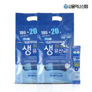 [락토온] 서울약사신협 프로바이오틱스 생유산균 2.5g 120포 2세트
