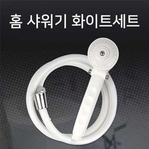 샤워기 화이트세트 고압 홈샤워기 상승 욕실샤워기 화장실 (WFJYQ2V)