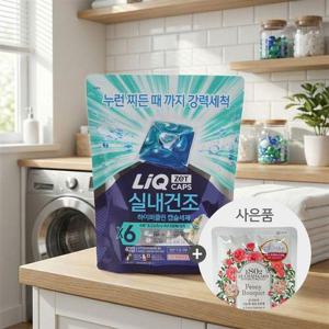 [애경]리큐 제트 하이퍼클린 6배 고농축 일반 드럼 겸용 실내건조 캡슐세제 40입 2개+르샤트라 섬유유연..