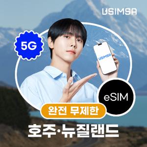 [호주&뉴질랜드/7일] 이심 eSIM 데이터 완전 무제한