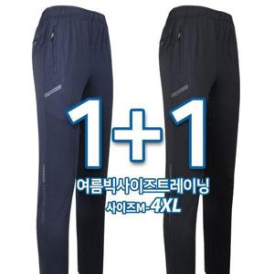 [슈퍼맨아웃도어]1+1 여름_RB아이스쿨스판트레이닝 남성 등산복 작업복 냉감 스판 빅사이즈 아웃도어