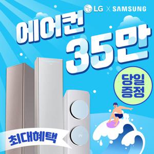 [렌탈]LG헬로 에어컨렌탈 LG·위니아·삼성 스탠드 벽걸이  에어컨  렌탈