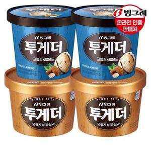 갤러리아_빙그레 투게더 바닐라(대)2개+프럴린아몬드(대)2개
