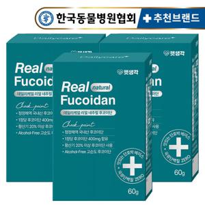 펫생각 강아지 리얼 후코이단 영양제 30정 1개월분 3박스 국내 최고함량 12,000mg 항염 항산화 면역력