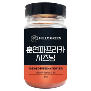 [헬로우그린] 훈연 파프리카 시즈닝 90g(통) 가루 분말 향신료 조미료