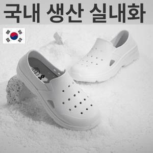 [국내생산/KC인증] 스탠다드 EVA 실내화 편안한 아치형 (180~290mm)(아동,여성,남성)