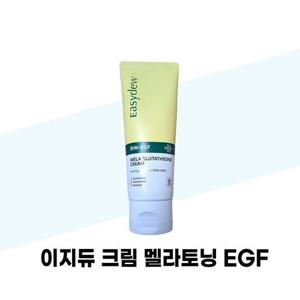 [이지듀][이지듀] 이지듀 크림 멜라토닝 EGF 105ml x 2개 글루타치온 크림 (49535368)