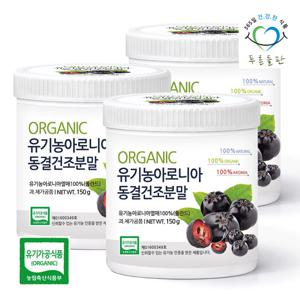 [푸른들판] 유기농 아로니아 동결건조 분말 100% 150gx3통 블랙초크베리 열매 가루 파우더
