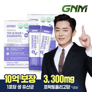 GNM 10억 생 유산균 + 프리바이오틱스 2박스 / 프로바이오틱스 질 유래 유산균 함유