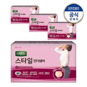 [디펜드] 스타일 언더웨어 슬림 가벼운 요실금 팬티형 여성용 성인기저귀 중형 20매x4팩 +견본2매