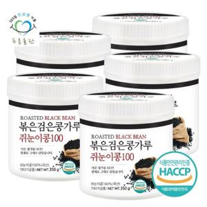 [푸른들판] 국산 볶은 검은콩 가루 100% 350gx5통 쥐눈이콩 검정콩 약콩 분말 선식 파우더