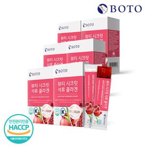 [보뚜] 뷰티시크릿 석류 콜라겐 젤리스틱 15포 6박스 (90포)