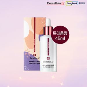 [단품] NEW 시즌4 동국제약 센텔리안24 멜라캡처 앰플MAX 45ml