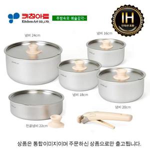 키친아트 프리미오 통오중(STS)316 탈착식냄비(무연마) 5종SET
