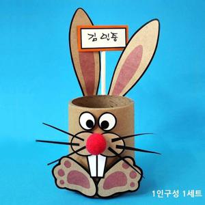 데스크정리함 토끼 네임텍 연필꽂이 만들기 1세트 데스크 문구정리