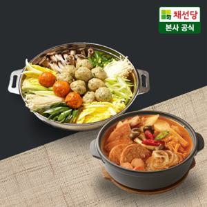 [채선당] 굴림만두전골 밀키트 2인분+(증정)리얼 부대찌개