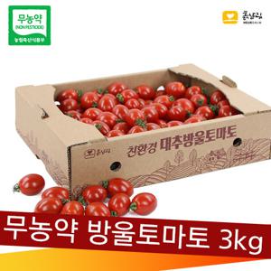 [국내산 무농약] 흙살림푸드 대추 방울 토마토 3kg