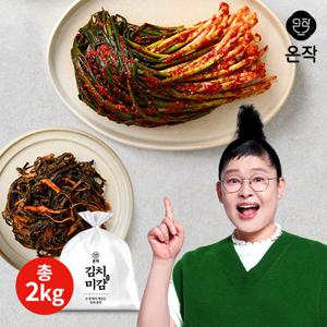 [온작] 이영자 파김치1kg+고들빼기1kg (총 2kg)