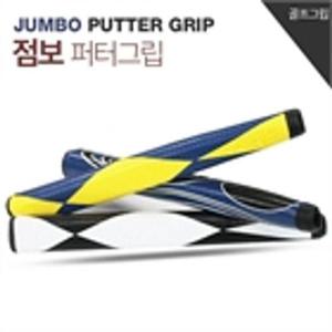 [바로스포츠]오케이 점보 퍼터그립/골프퍼터그립/골프그립