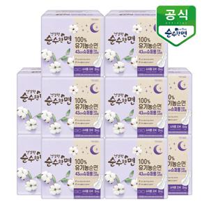 건강한 순수한면 슈퍼롱 오버나이트 8P x 10팩