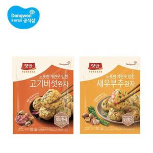 [동원]양반 계란옷 입힌 새우부추완자/고기버섯완자 410g 3봉