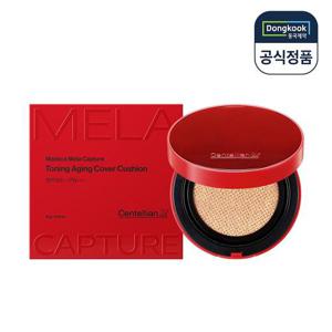 센텔리안24 마데카 멜라캡처 토닝 에이징 커버 쿠션15g 본품 (21호/23호) / PA+++ 기미 잡티 쿠션