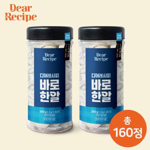 (디어레시피) 바로한알 코인육수 (80정) x 2개