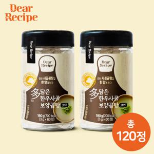 (디어레시피) 한우사골 보양곰탕 코인육수 (60정) x 2개