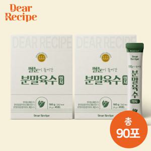 (디어레시피) 쌀눈 분말육수 (45포) x 2개