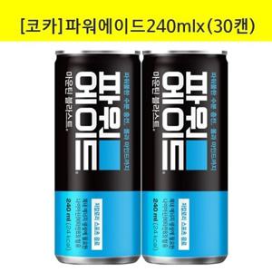 [코카]파워에이드240mlx(30캔)