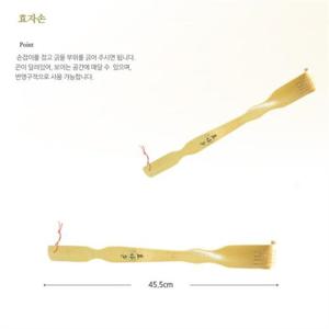 긁어주는 나무 등긁개 원목 효자손 등 어깨 마사지기
