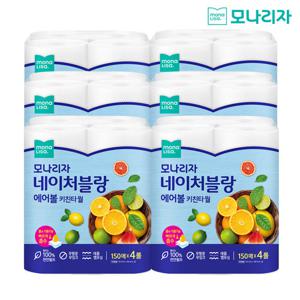 모나리자 네이처블랑 에어볼 키친타올 150매 4롤x6개 총24롤 천연펄프