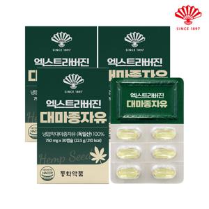 동화약품 엑스트라버진 대마종자유 (750mg x 30캡슐) 3박스