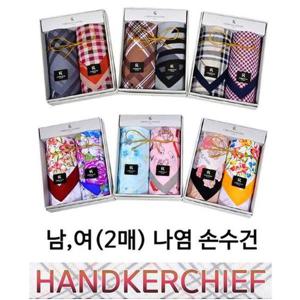 [에이치플러스몰]면소재 케이스포장 남여 2매 손수건 0108ie