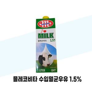 [믈레코비타] 믈레코비타 수입멸균우유 1.5% 1000ml x 12개 아이러브밀크