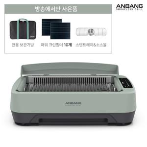 [안방] 최신모델 안방그릴 맥스(AB1201MF)+보관가방, 필터 10개, 스텐트레이, 소스볼