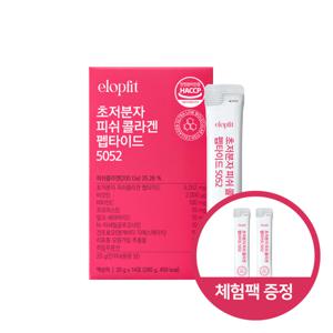 [이롭핏] 초저분자 피쉬 콜라겐 펩타이드 5052 14포 X 1박스 +체험팩
