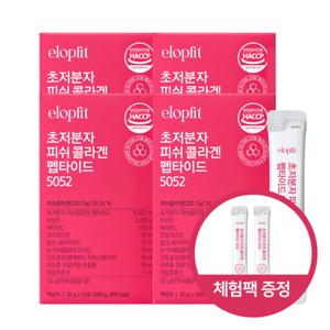 [이롭핏] 초저분자 피쉬 콜라겐 펩타이드 5052 14포 X 4박스 + 체험팩