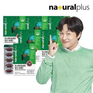 갤러리아_내츄럴플러스 포스파티딜세린 징코 브레인 60캡슐 6박스(6개월