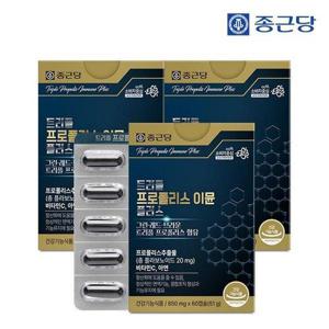 갤러리아_종근당 트리플 프로폴리스 이뮨 플러스 60캡슐 3박스(6개월분)