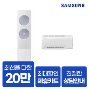 [렌탈] 유버스 삼성 비스포크 AI 무풍 클래식 에어컨 AF70F19D24LS 19평