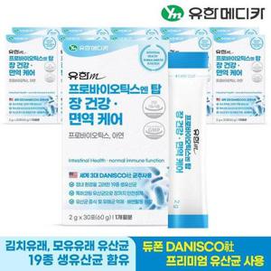 갤러리아_[유한메디카] 프로바이오틱스 엔 탑 장건강 면역 케어 30포x11