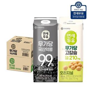 갤러리아_연세두유 무가당 국산약콩16팩 + 무가당 고칼슘 오리지널16팩