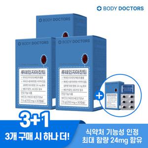 [3+1][바디닥터스] 24mg 최대함량 루테인지아잔틴 x 4박스