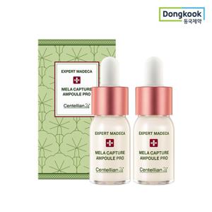 [동국제약]센텔리안 엑스퍼트 마데카 멜라캡처앰플프로 10ml x 2개