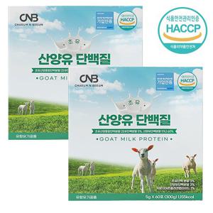 채움앤비움 초유 산양유 단백질 저분자 콜라겐 분말 5g X 120포