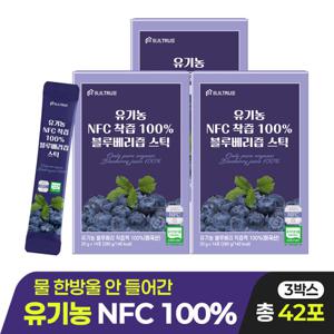유기농 NFC 착즙 100% 블루베리 즙 스틱 2박스 (총 28포)