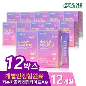 드림이음 피부건강엔 오르업 콜라겐 개별인정형 원료 저분자 콜라겐 펩타이드 비타민c 비오틴 12개월분