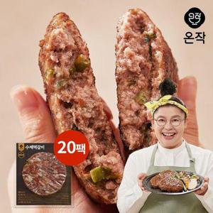 [온작]이영자의 리얼 수제떡갈비 120g x 20팩